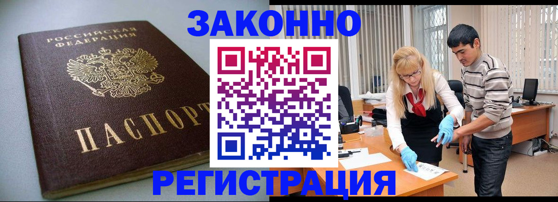 временная регистрация купить в Вилюйске