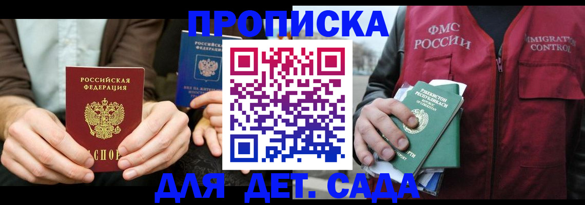 временная регистрация в квартире в Вилюйске