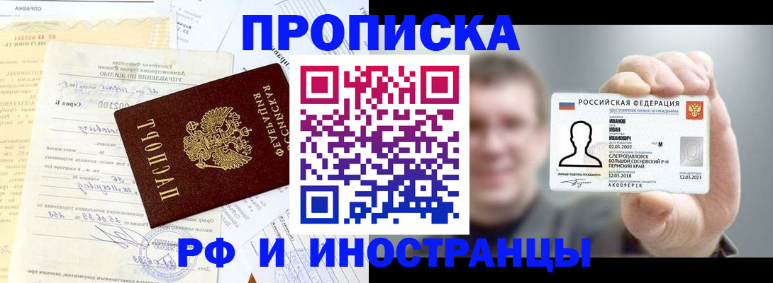 прописка гарантия в Вилюйске