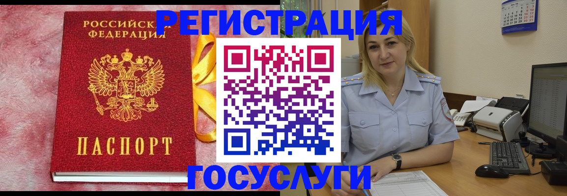 временная регистрация в Вилюйске
