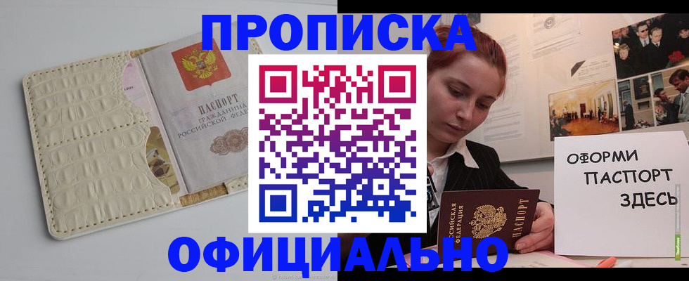 временная регистрация собственник в Вилюйске