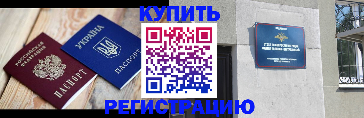 временная регистрация законно в Вилюйске